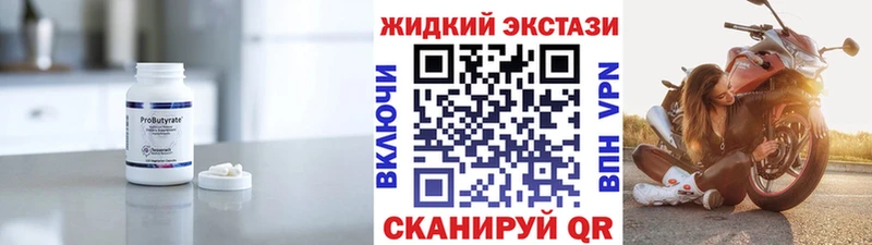 купить  цена  Дигора  Бутират бутандиол 