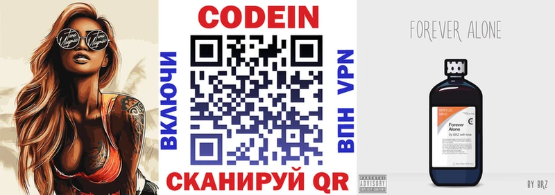 Кодеин напиток Lean (лин)  Дигора 