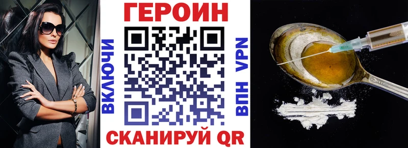 Героин Heroin Дигора