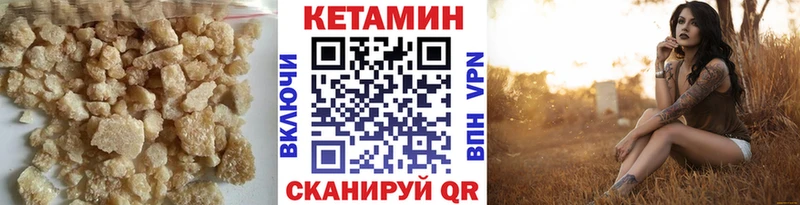 где найти   Дигора  КЕТАМИН VHQ 