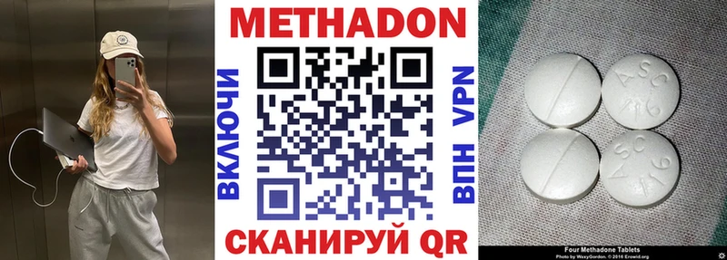 Метадон мёд  купить   Дигора 